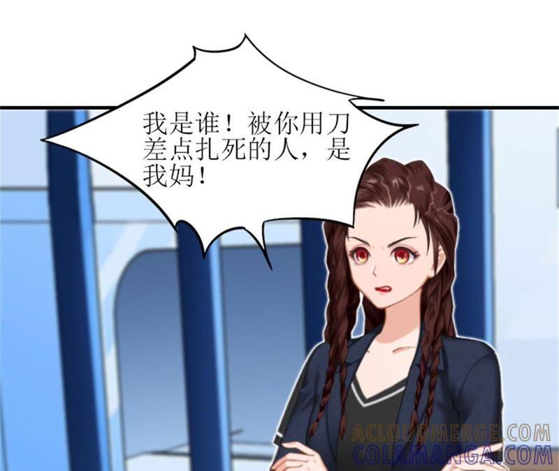 《误入婚途：叛逆娇妻不好惹》歹徒林嘉明 第9页