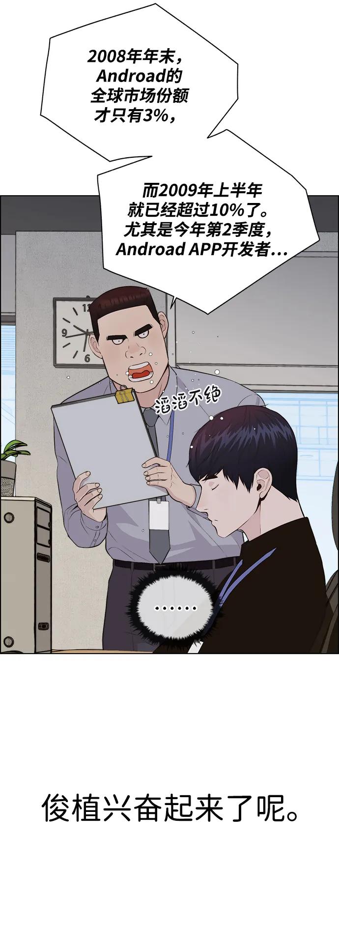 男子汉 - 第2季 第9话 - 第41张图