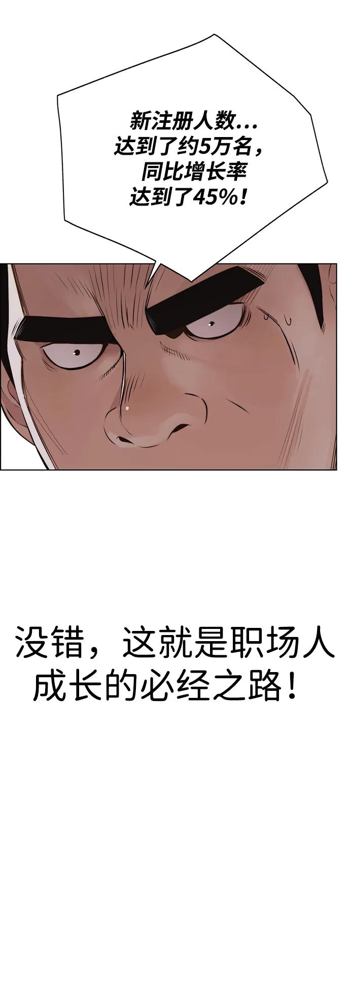 男子汉 - 第2季 第9话 - 第42张图