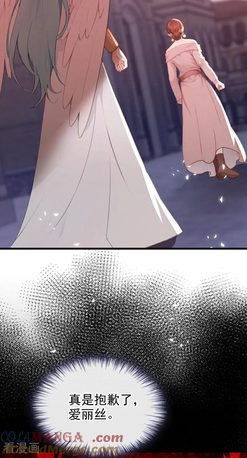《快穿系统：反派大佬不好惹》第237话 进阶完成！ 第37页