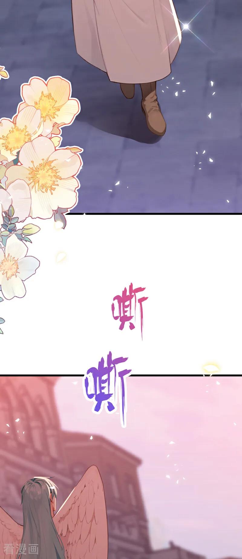 《快穿系统：反派大佬不好惹》第237话 进阶完成！ 第36页
