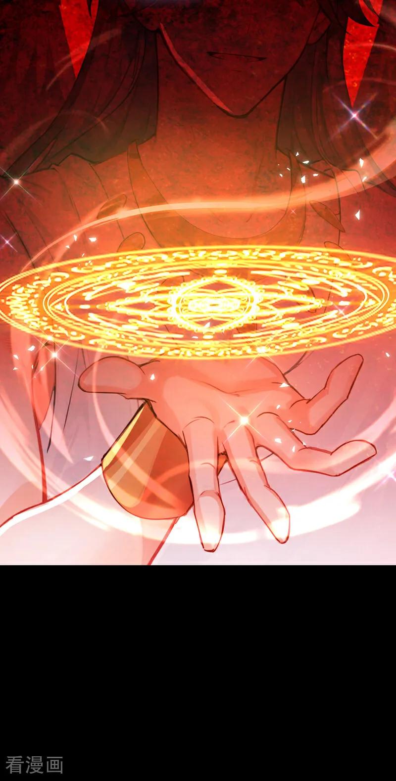 《快穿系统：反派大佬不好惹》第237话 进阶完成！ 第38页