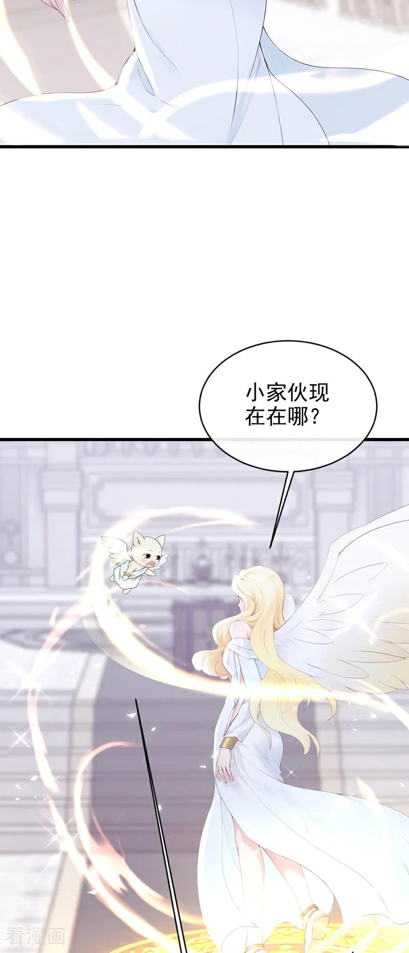 《快穿系统：反派大佬不好惹》第237话 进阶完成！ 第42页