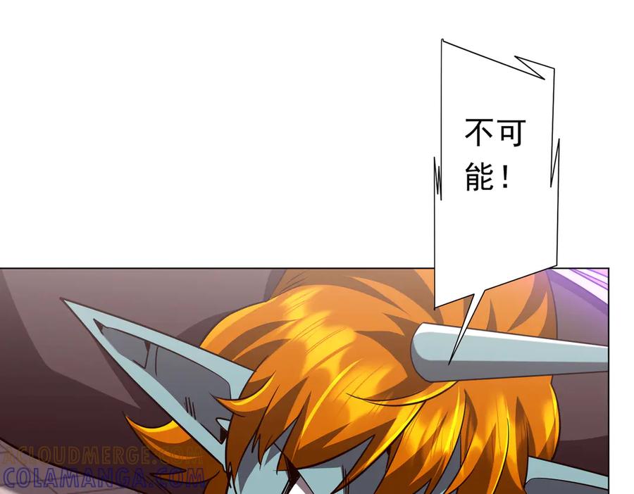 《全球惊悚：开局万亿冥币》第260话 地域歧视？ 第109页