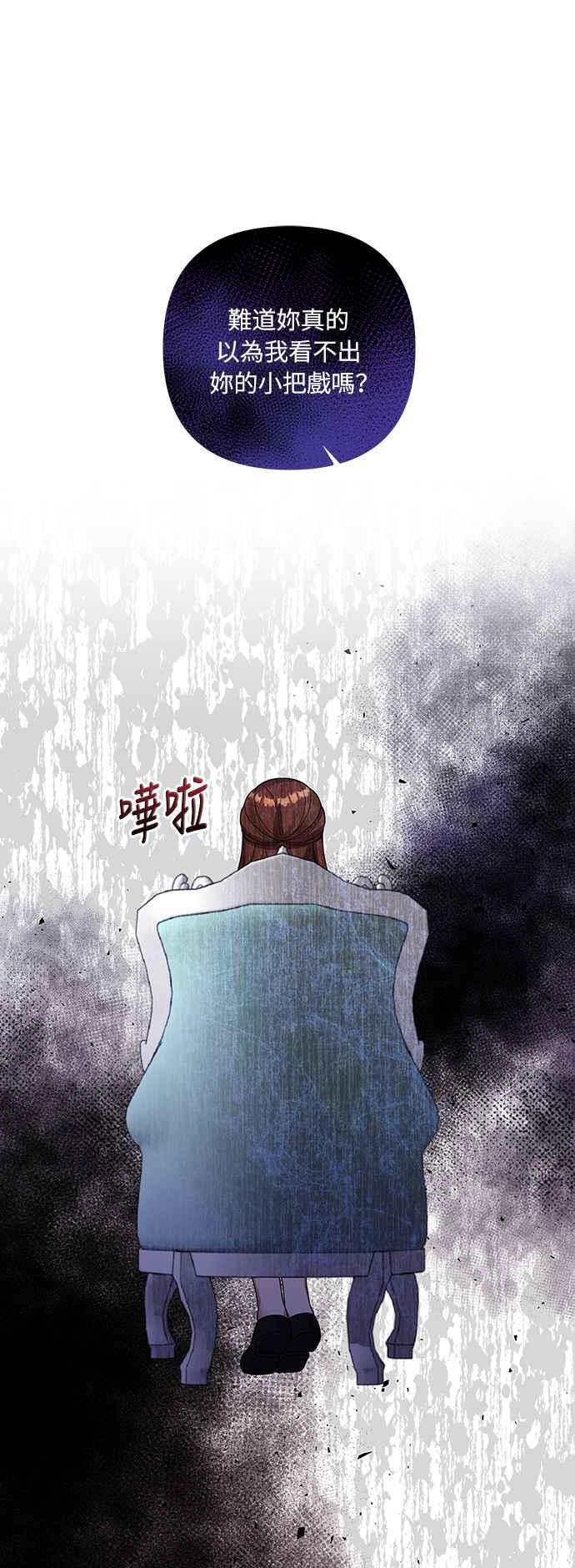 偏执男主的契约未婚妻 第27话 第35页