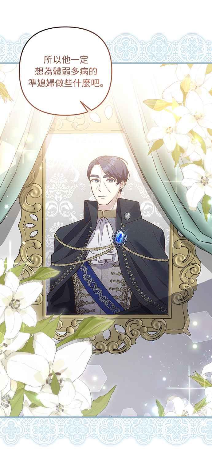 偏执男主的契约未婚妻 第27话 第29页