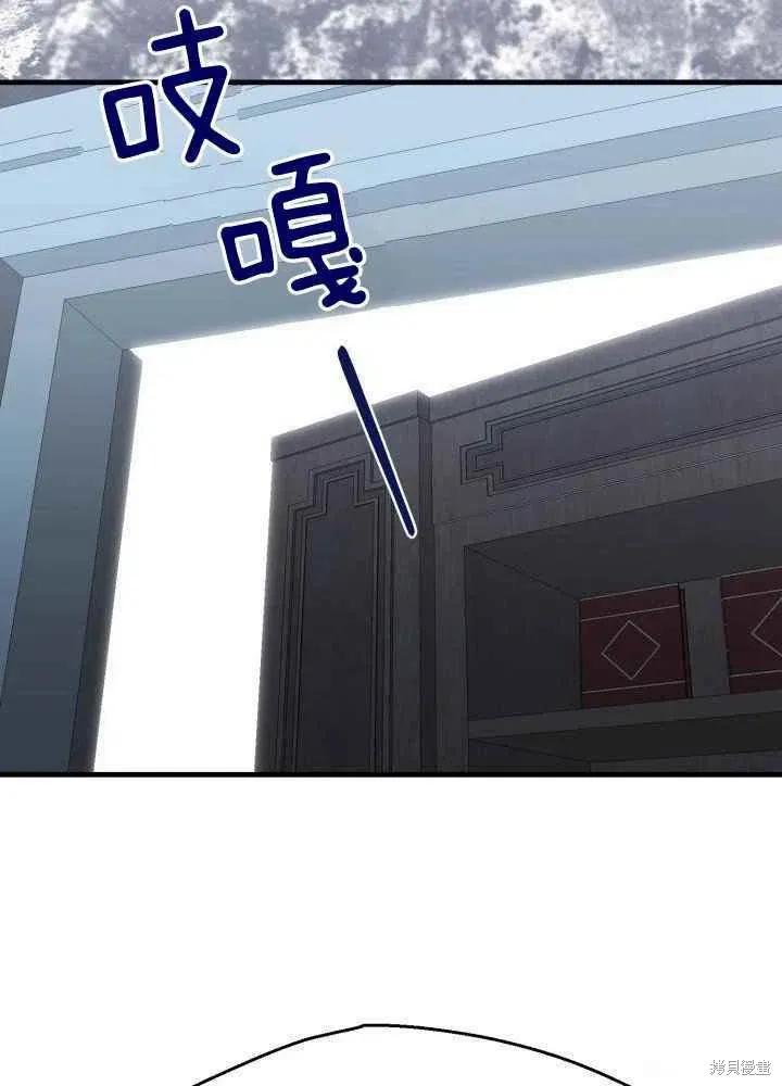 成为怪物皇太子的妻子 - 第27话 - 第90张图