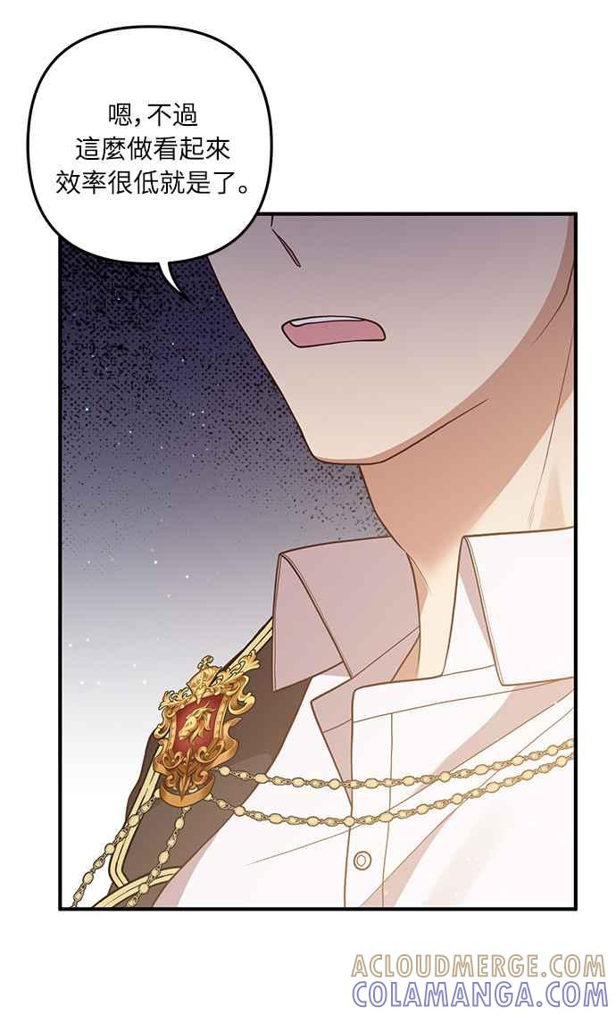 偏执男主的契约未婚妻 第27话 第31页