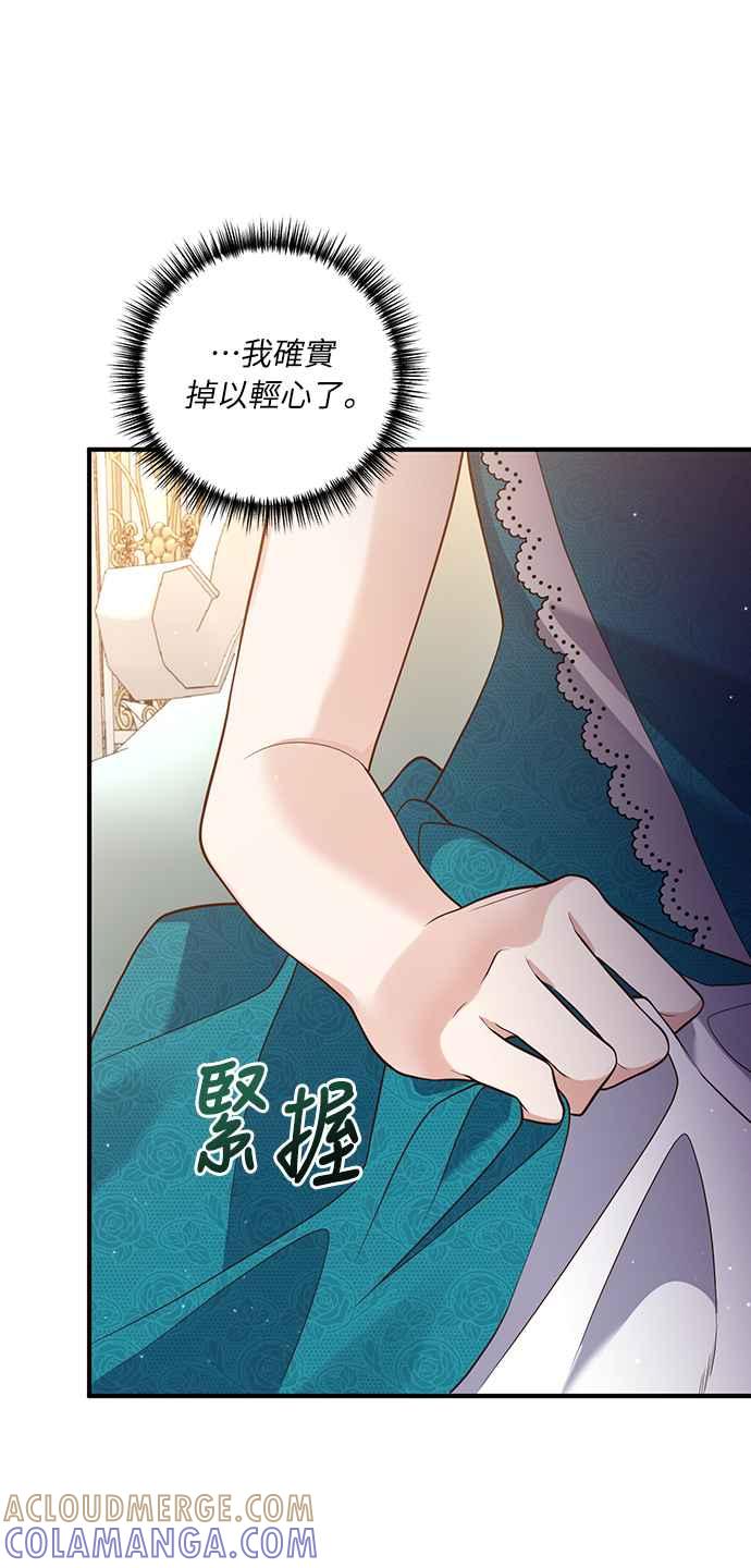 偏执男主的契约未婚妻 第27话 第40页