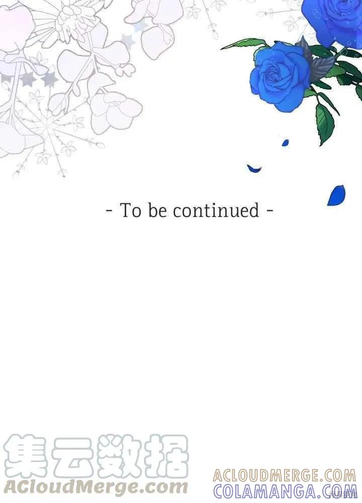 成为怪物皇太子的妻子 - 第27话 - 第97张图