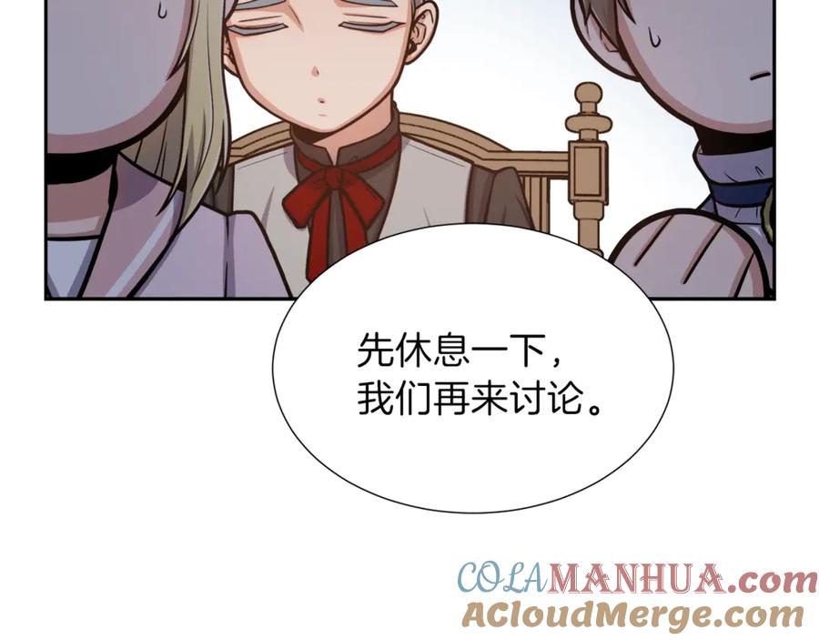 《骑士团的后花园》第1话 女王诞辰庆典 第41页