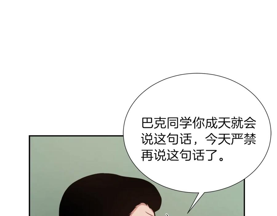 《骑士团的后花园》第1话 女王诞辰庆典 第44页