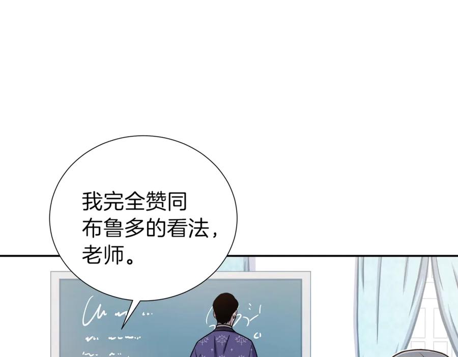 《骑士团的后花园》第1话 女王诞辰庆典 第42页
