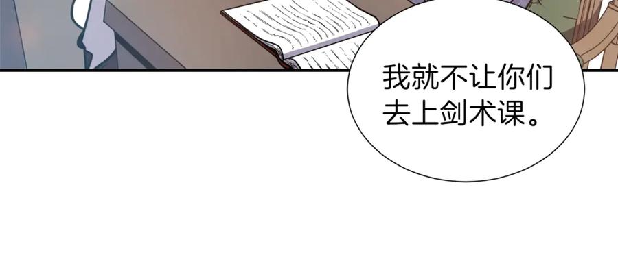 《骑士团的后花园》第1话 女王诞辰庆典 第48页
