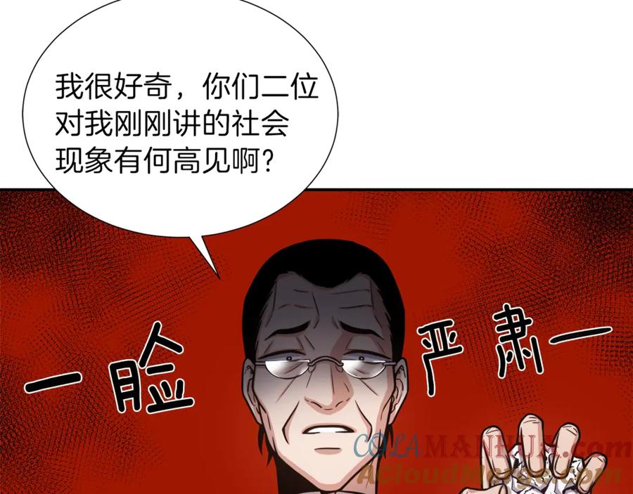 《骑士团的后花园》第1话 女王诞辰庆典 第37页