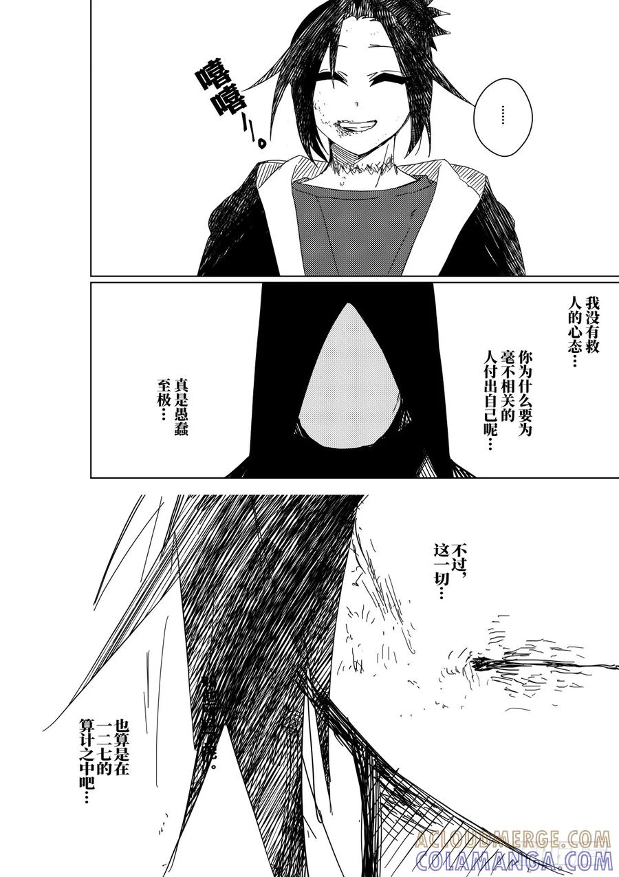 《侍书》第三十话 第17页