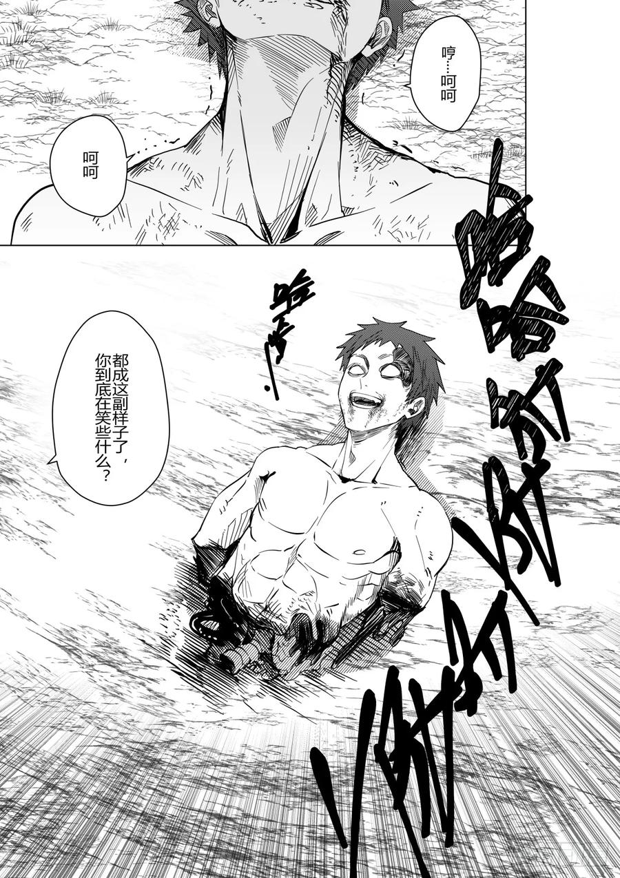 《侍书》第三十话 第18页