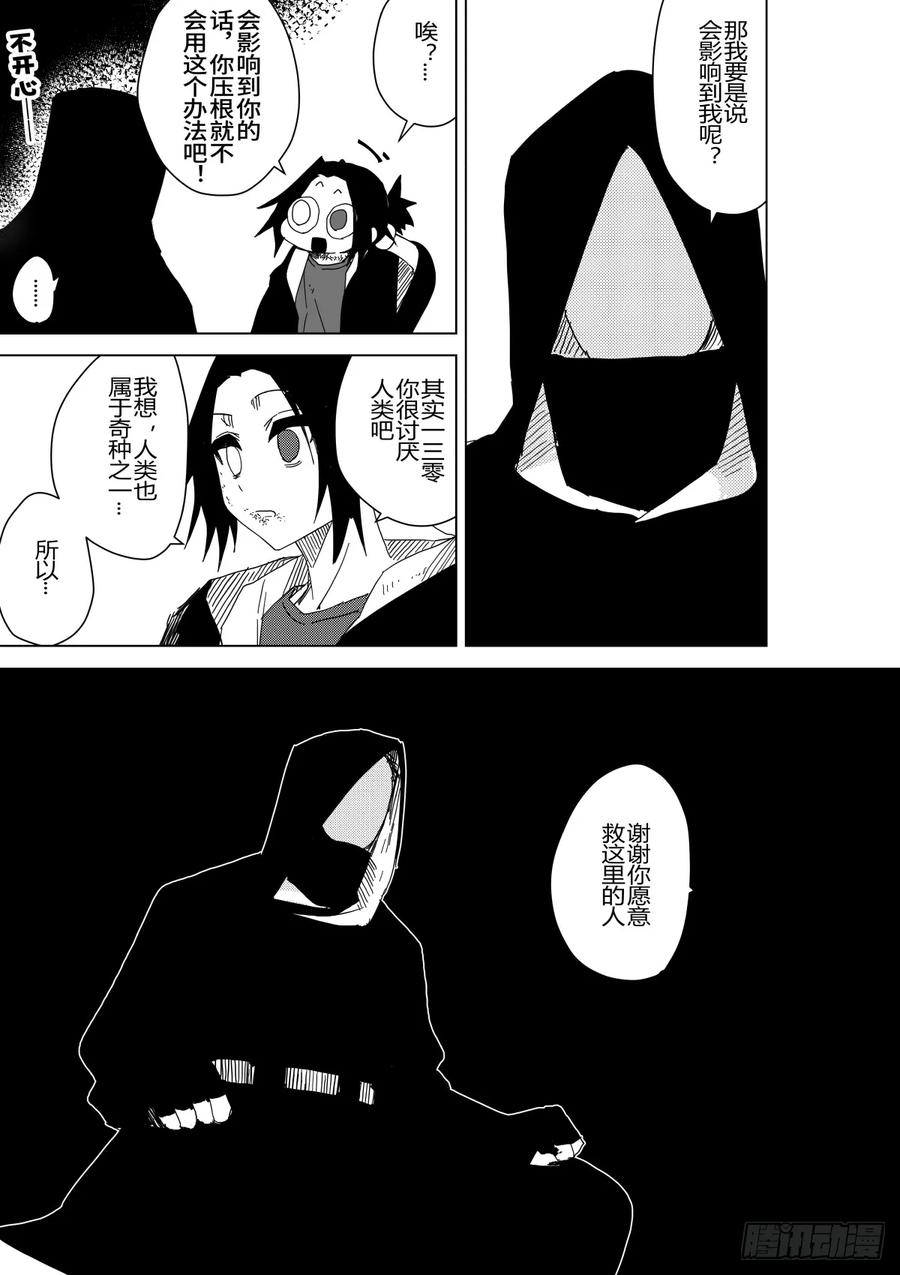 《侍书》第三十话 第16页