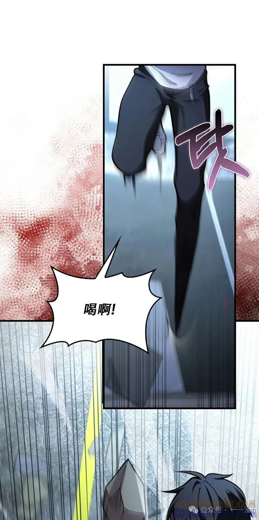 《我不是回归者》第35话 第37页