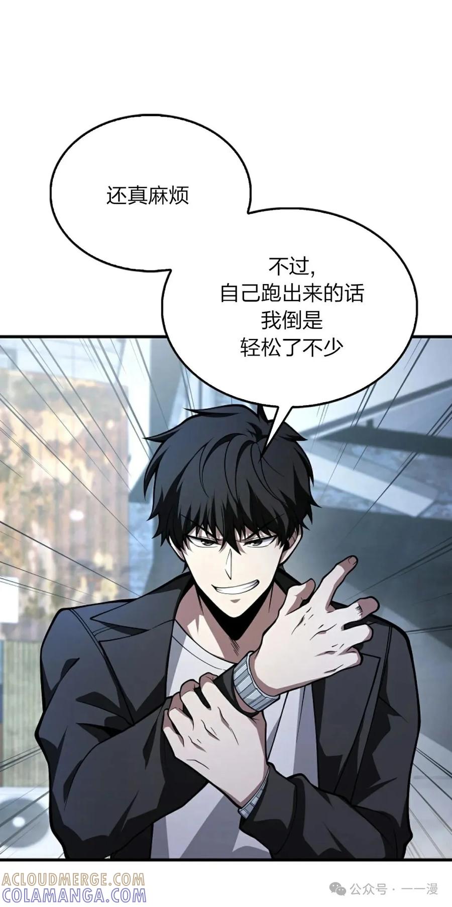 《我不是回归者》第35话 第40页
