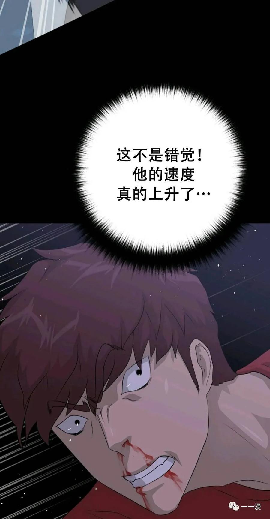《触发人生》46 第23页