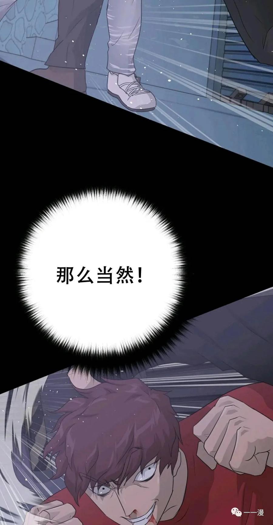 《触发人生》46 第28页