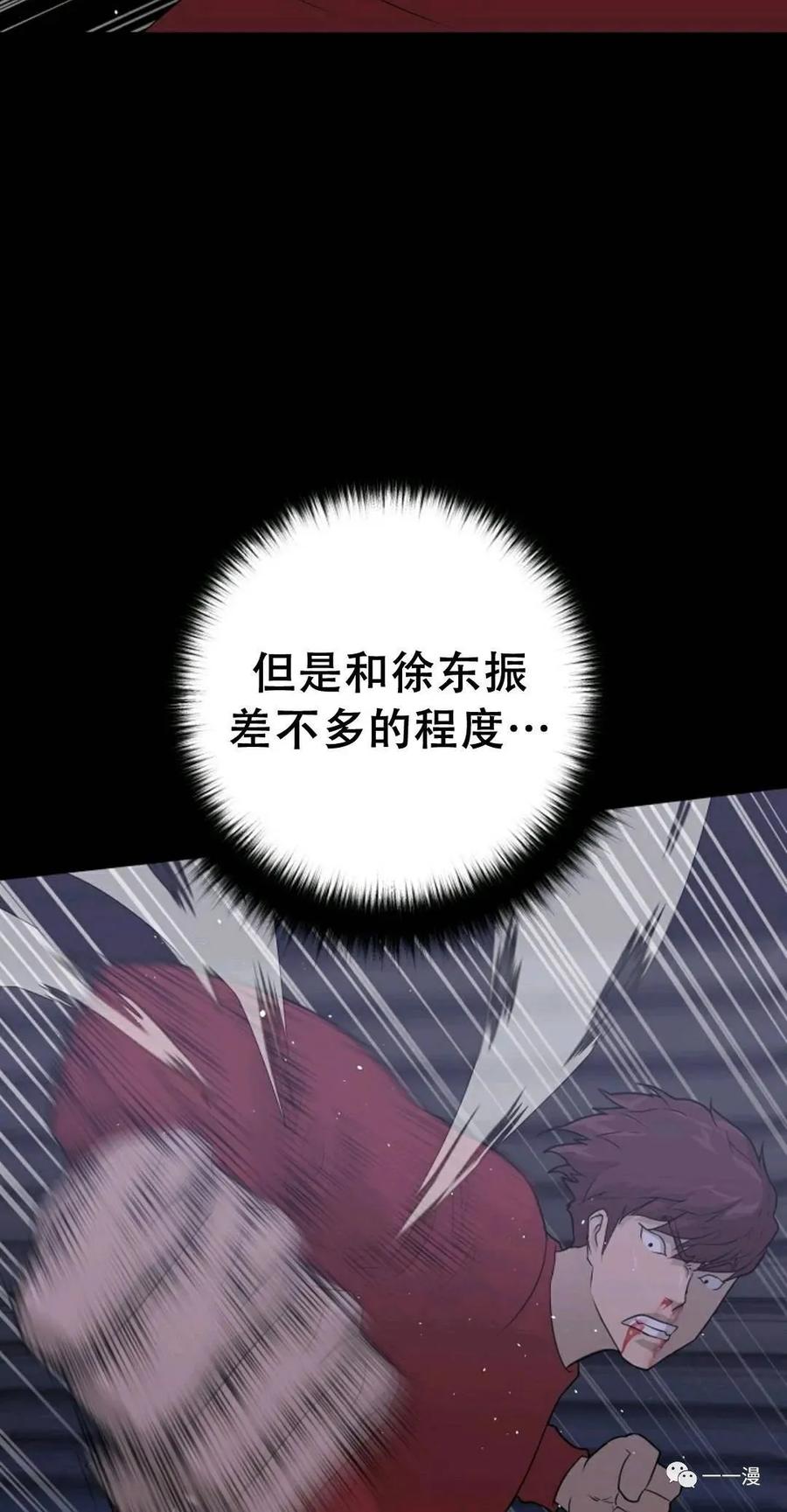 《触发人生》46 第24页