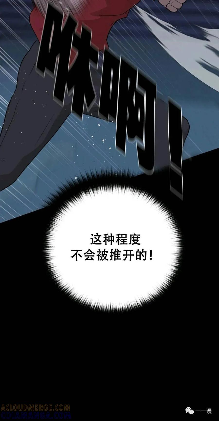 《触发人生》46 第25页