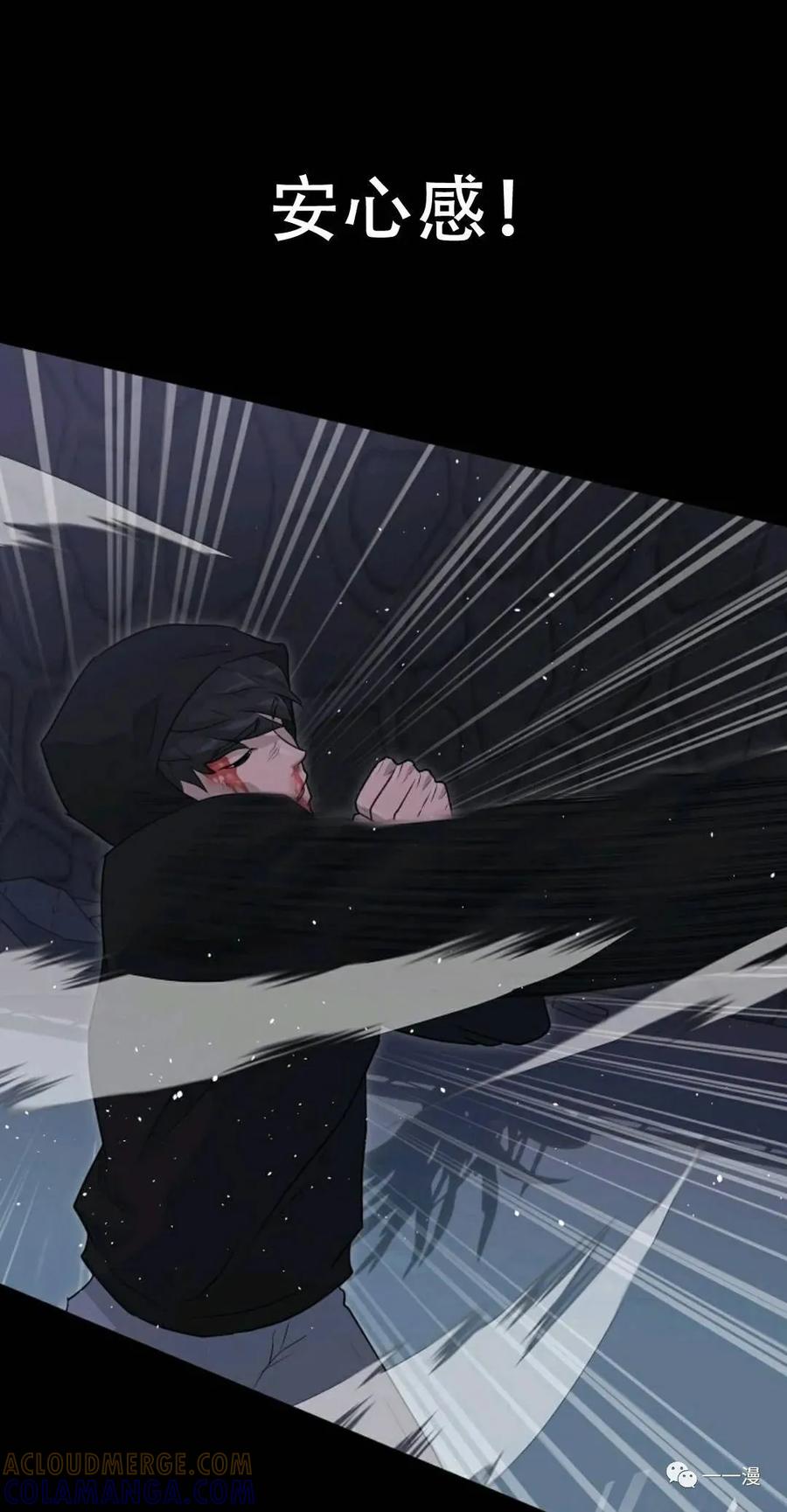 《触发人生》46 第21页