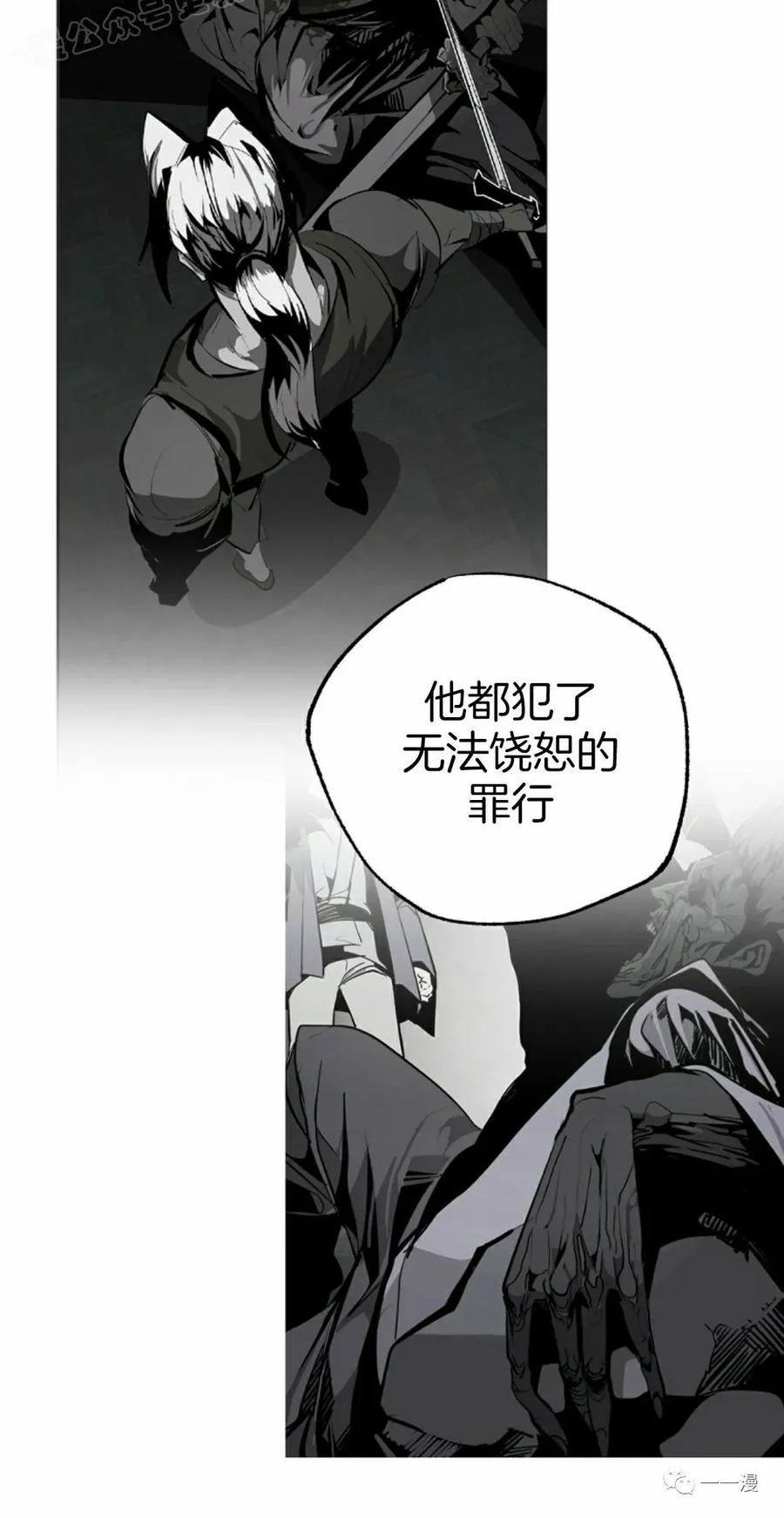 《独一无二的回归》第49 第29页