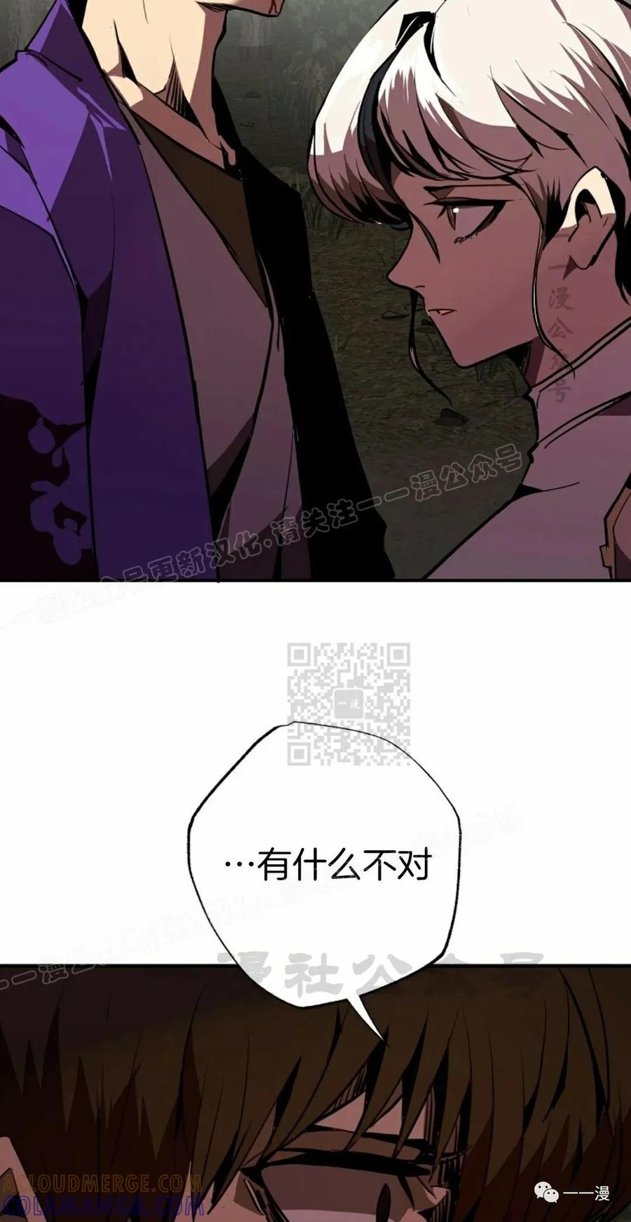 《独一无二的回归》第49 第25页