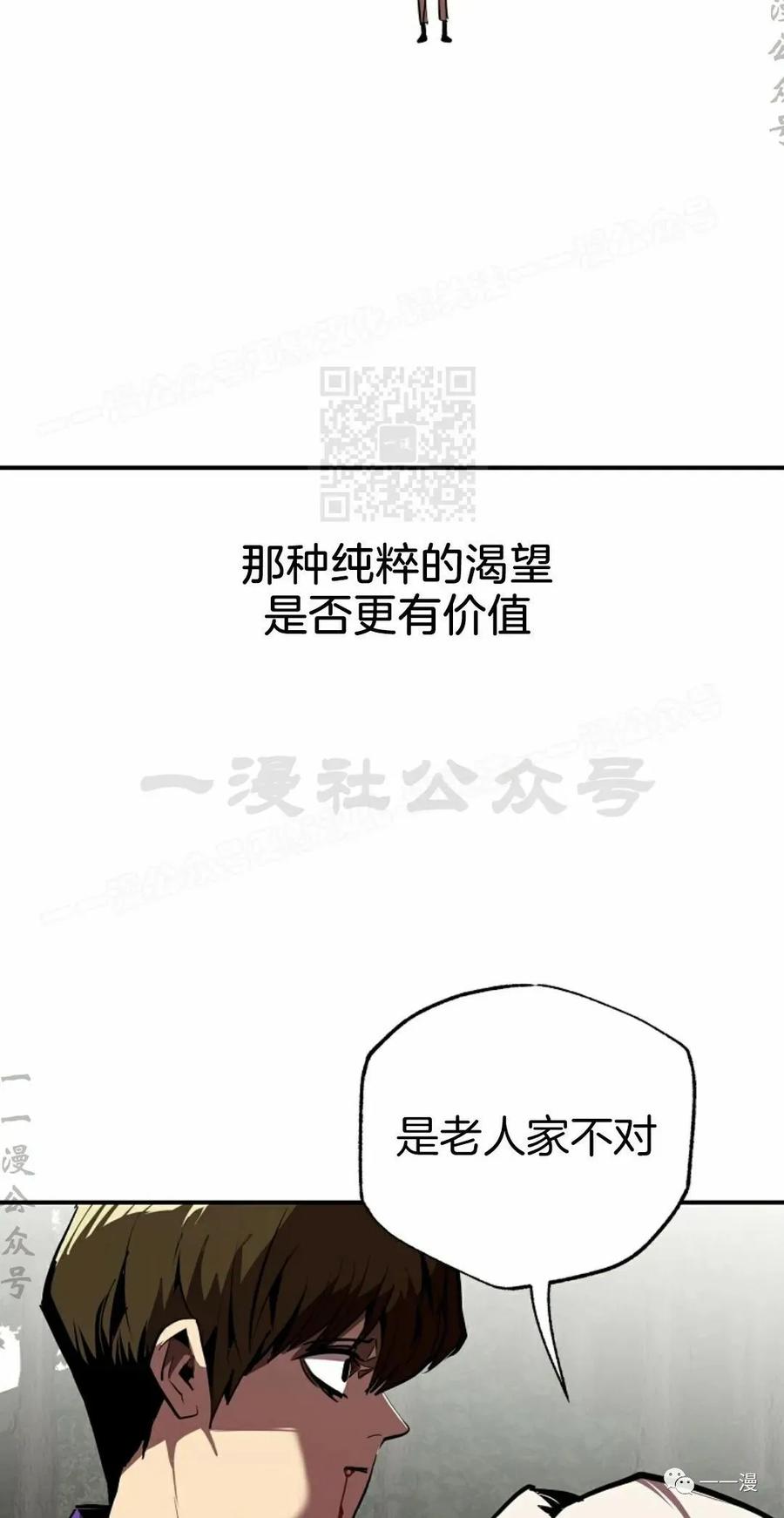 《独一无二的回归》第49 第24页