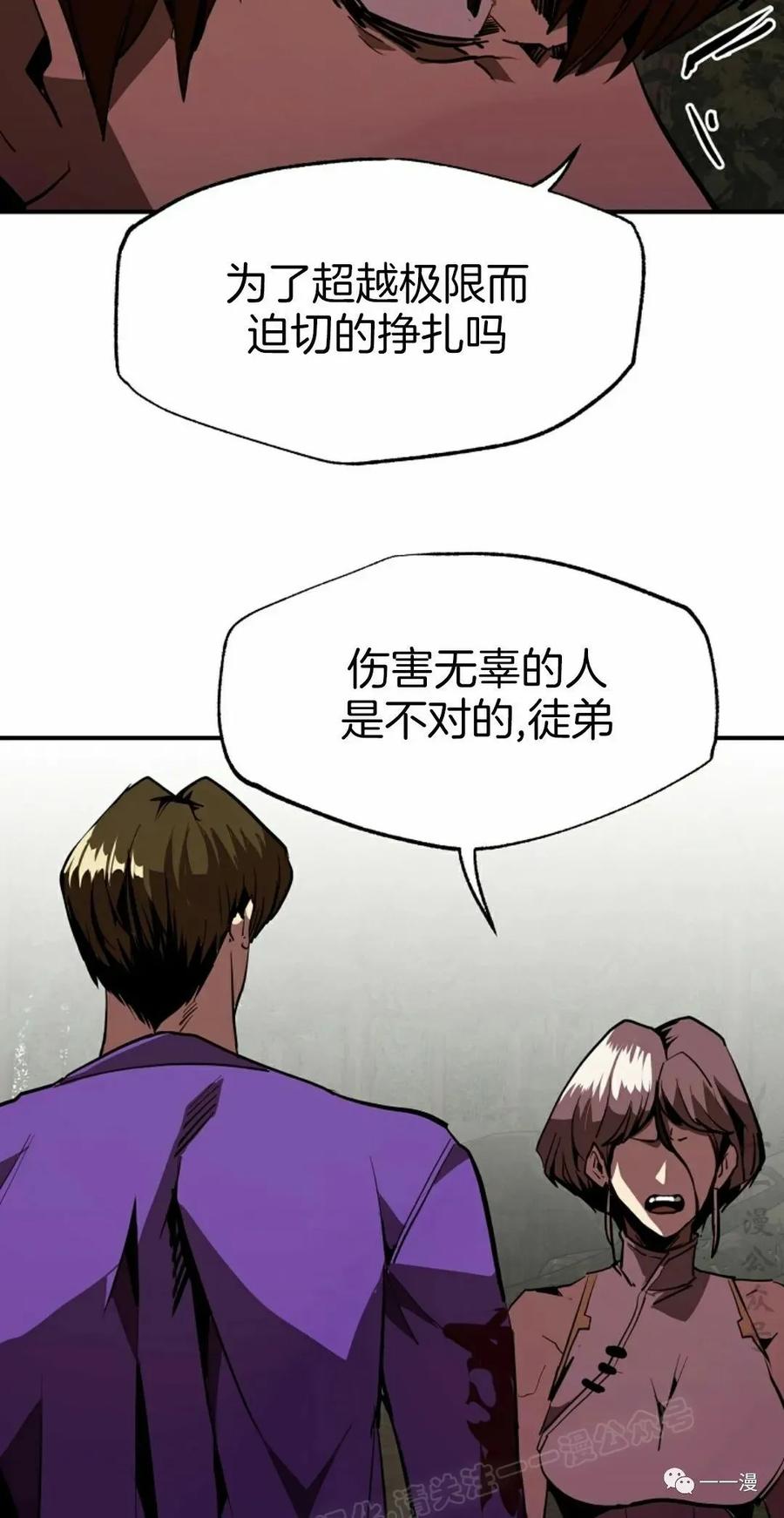 《独一无二的回归》第49 第26页