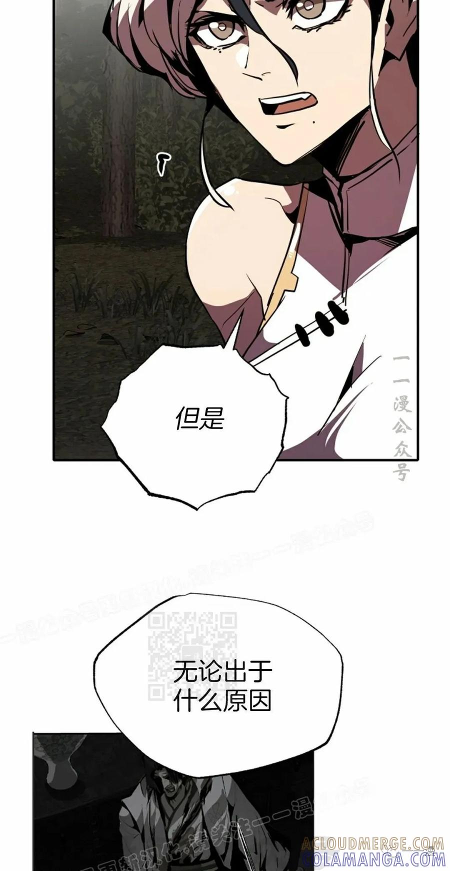 《独一无二的回归》第49 第28页