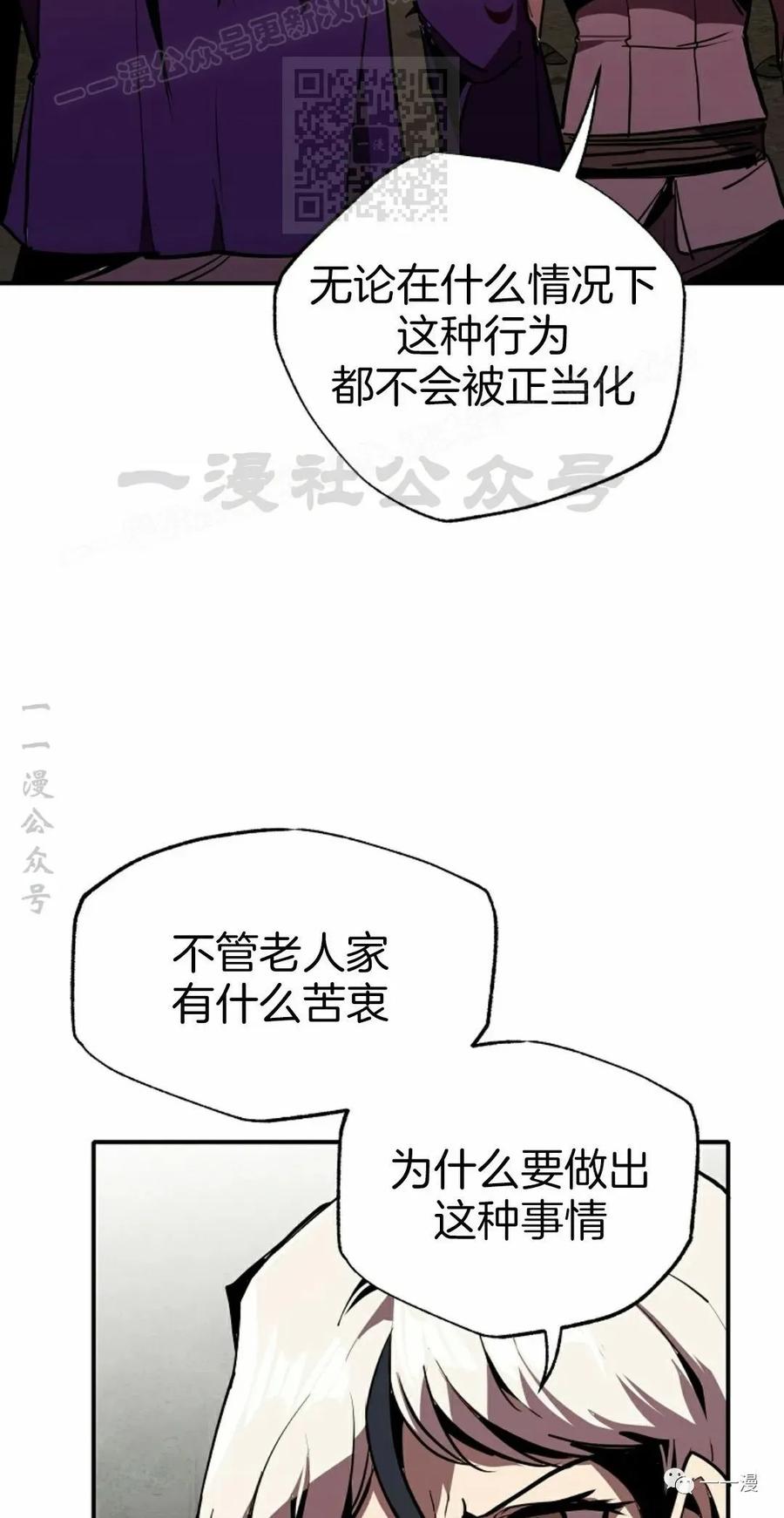 《独一无二的回归》第49 第27页