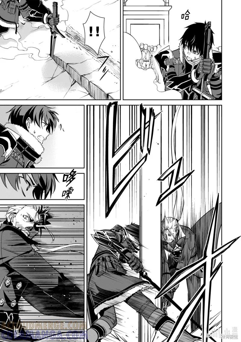 《狂怒的暴食 ～只有我突破了等级这概念～》第52话 第15页