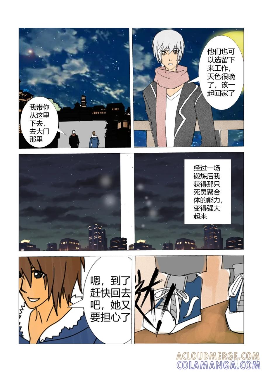《净灵》剧情重置 第2页