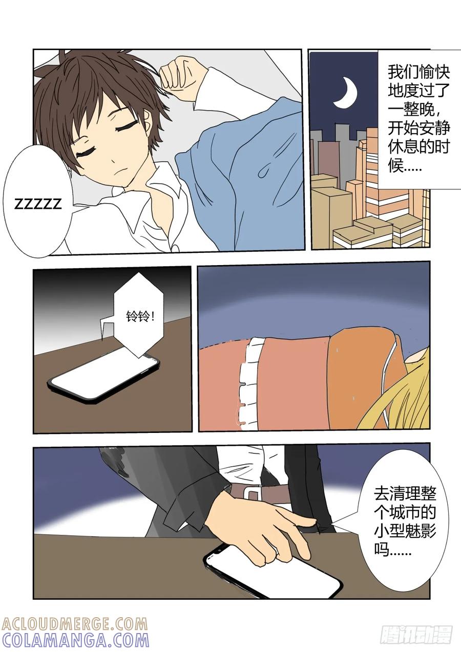 《净灵》剧情重置 第4页