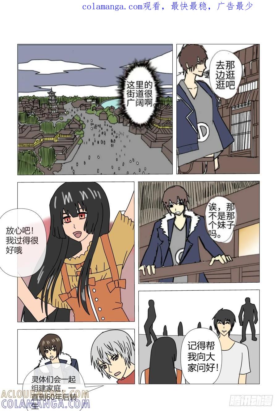 《净灵》剧情重置 第1页