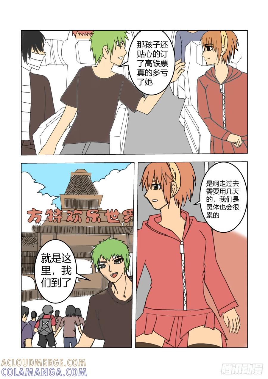 《净灵》剧情重置 第8页