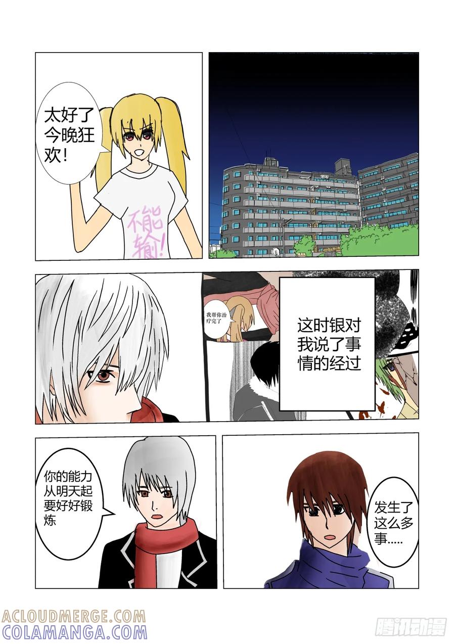 《净灵》剧情重置 第3页