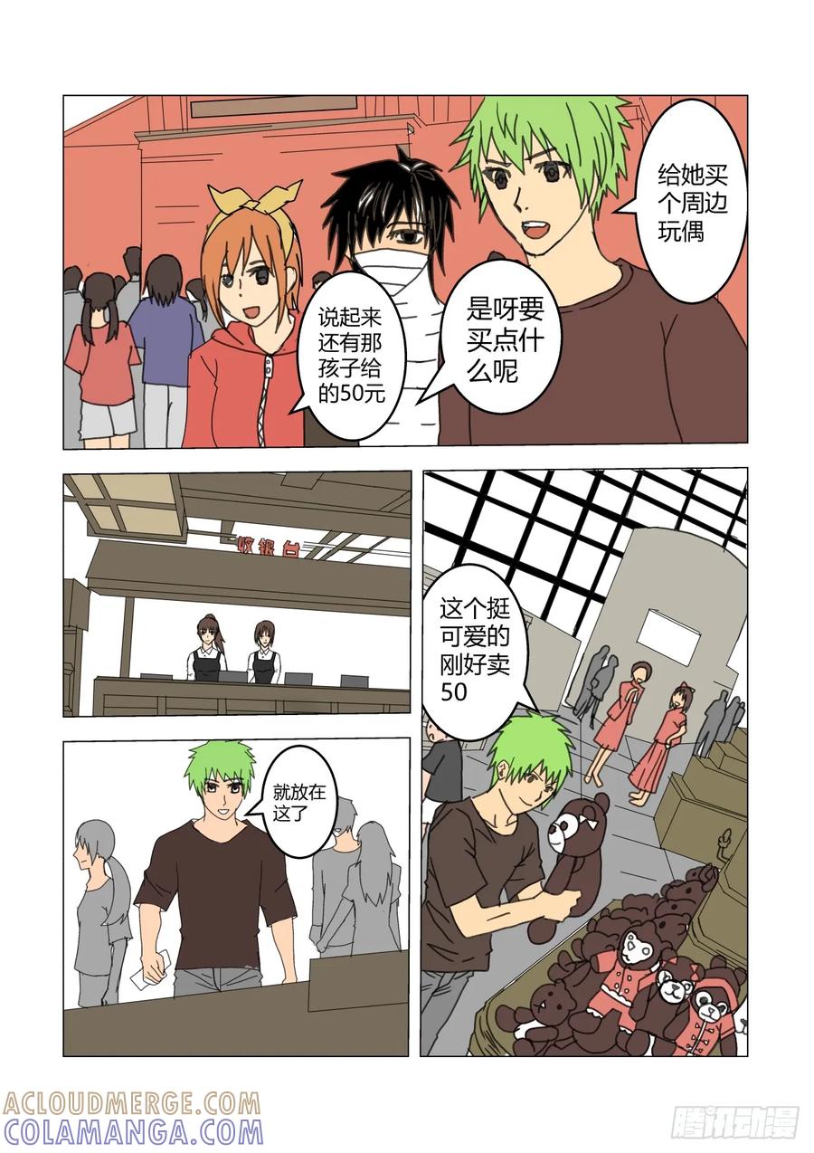 《净灵》剧情重置 第10页