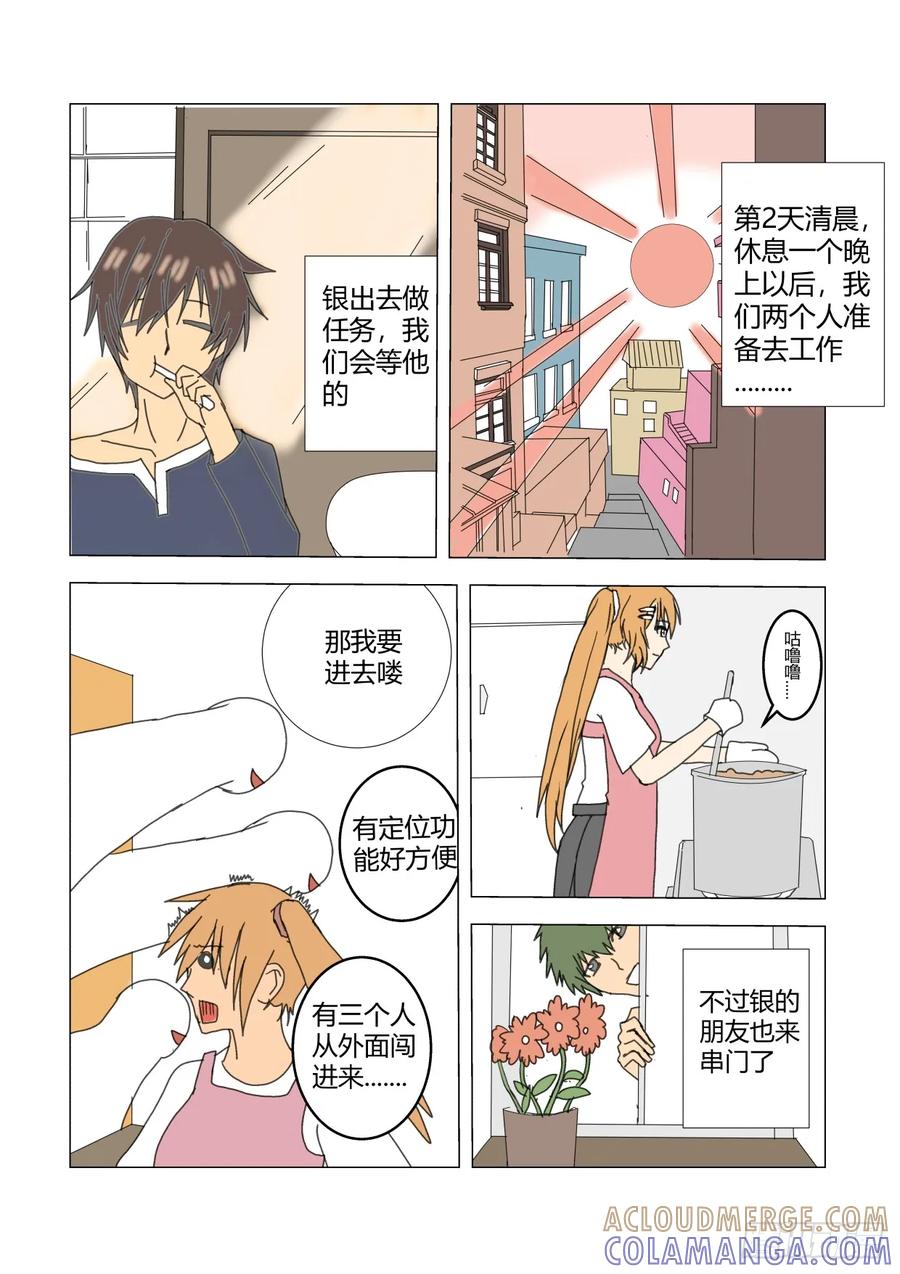 《净灵》剧情重置 第6页