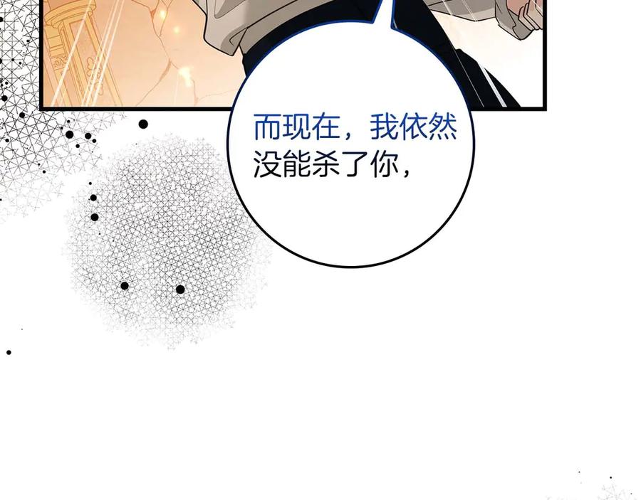 《伯爵大人夜未眠》第65话 哥哥和弟弟，兄弟的爱 第122页