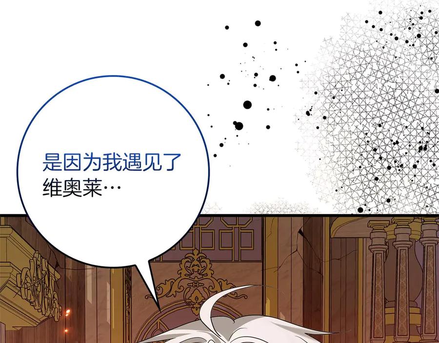 《伯爵大人夜未眠》第65话 哥哥和弟弟，兄弟的爱 第123页