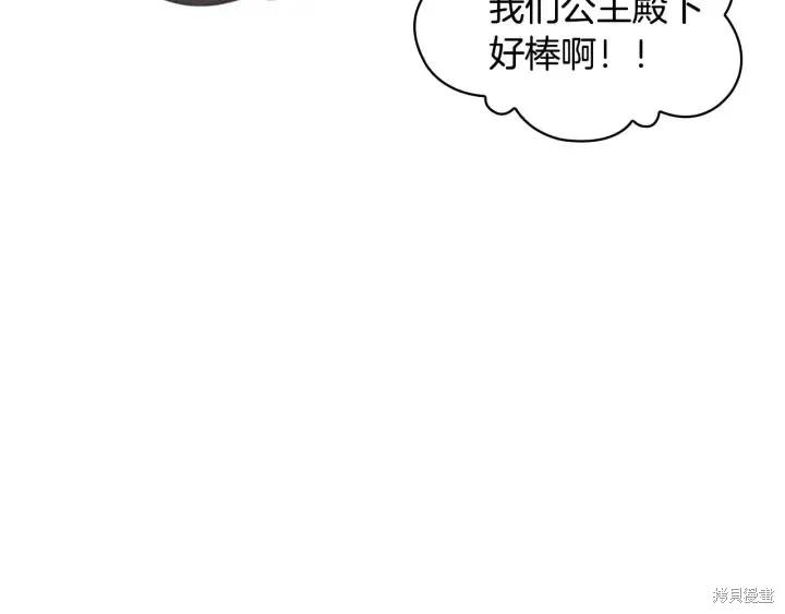 《重生小公主生存法则》第07话 第60页