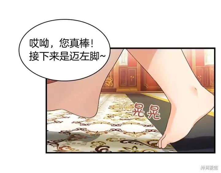 《重生小公主生存法则》第07话 第58页