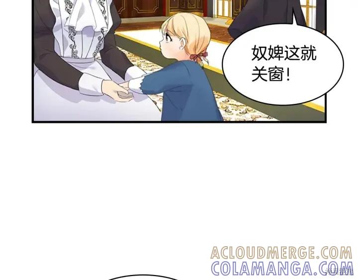 《重生小公主生存法则》第07话 第53页