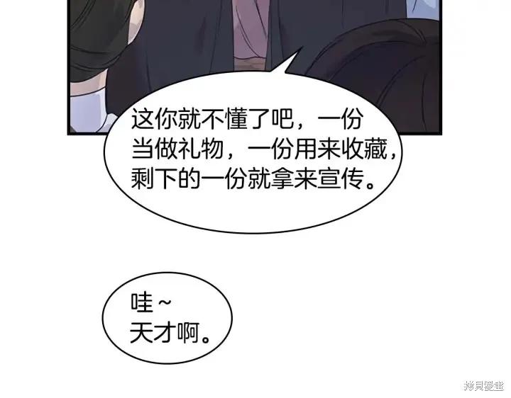 《重生小公主生存法则》第07话 第48页