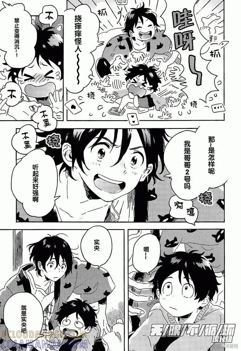 春风的异邦人 - 第07话 - 第35张图